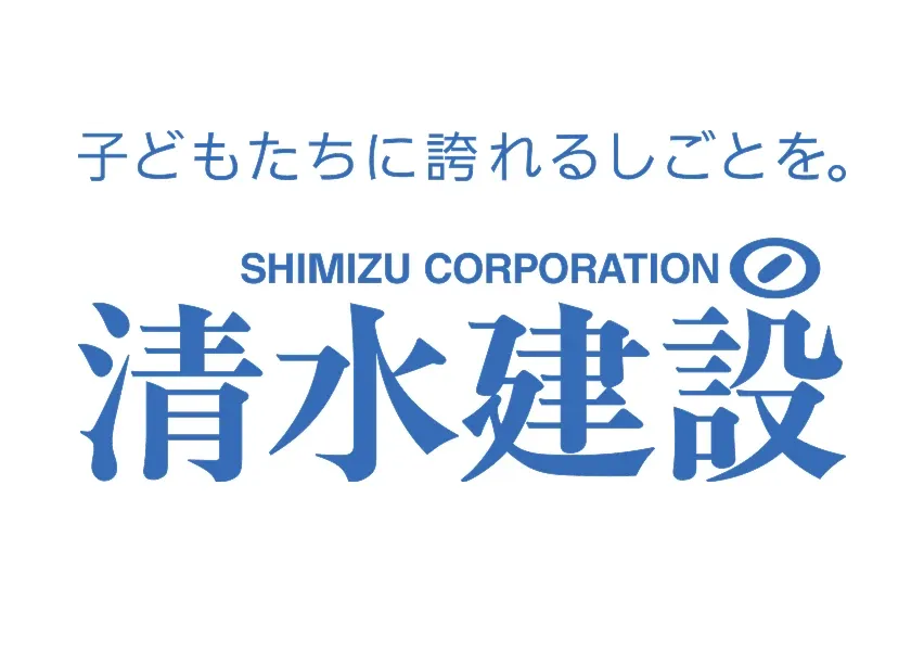 清水建設
